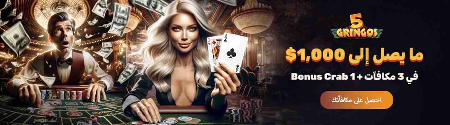 blackjack banner 5gringos