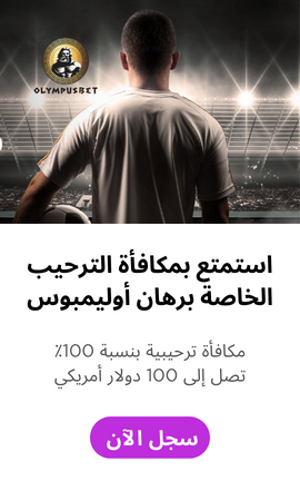 المكافأة الترحيبية في كازينو OlympusBet | Meacasinos