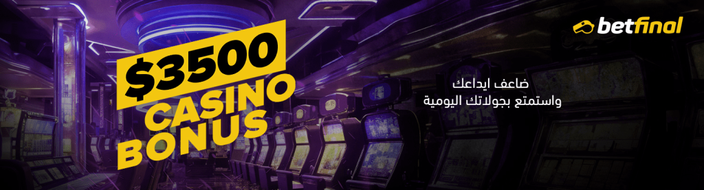 ألعاب كازينو مباشرة آمنة في الخليج مع كازينو بيتفينال