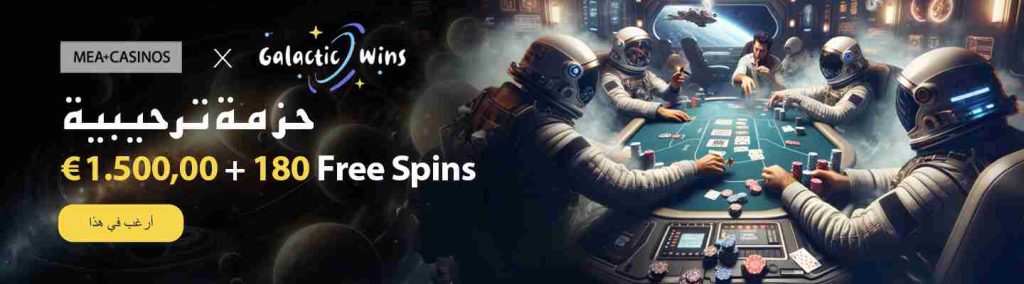 Galactic | Meacasinos