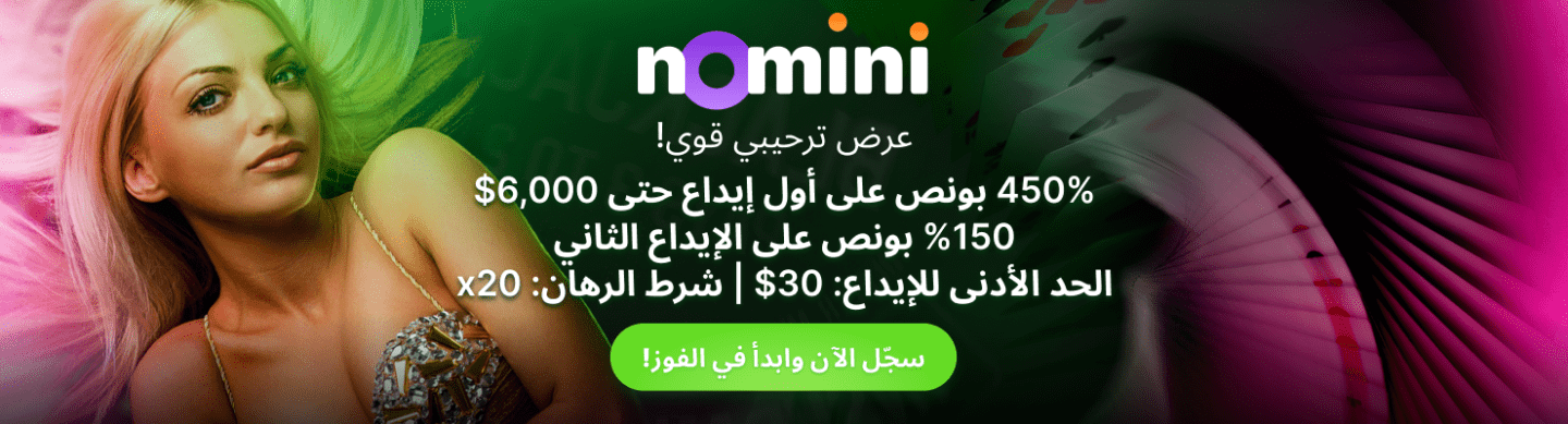 Nomini Casino