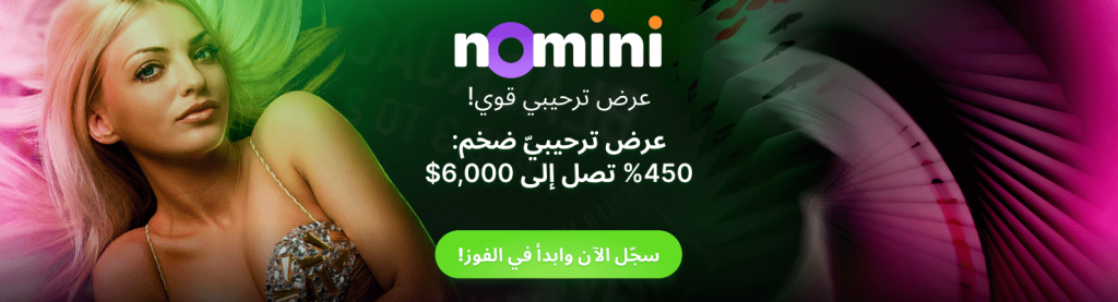 Nomini Casino Bonus Banner – Claim Exclusive Offers and Play Now